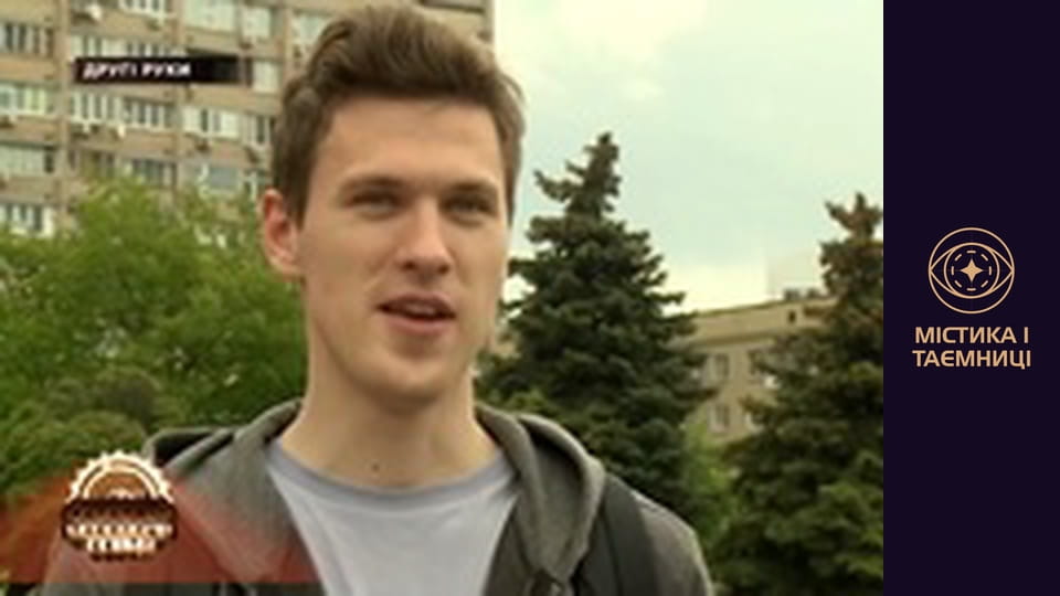 Secrets of the world. Other hands