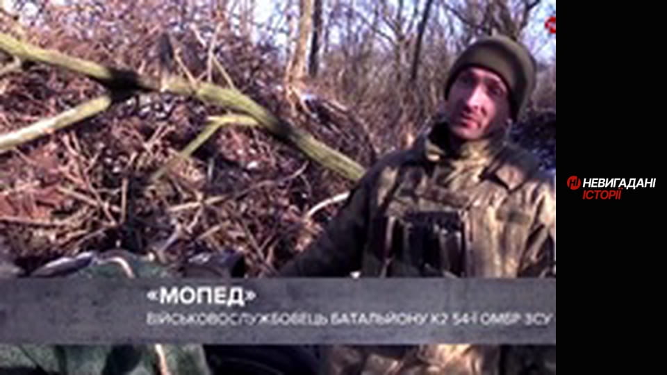 Невигадані історії.