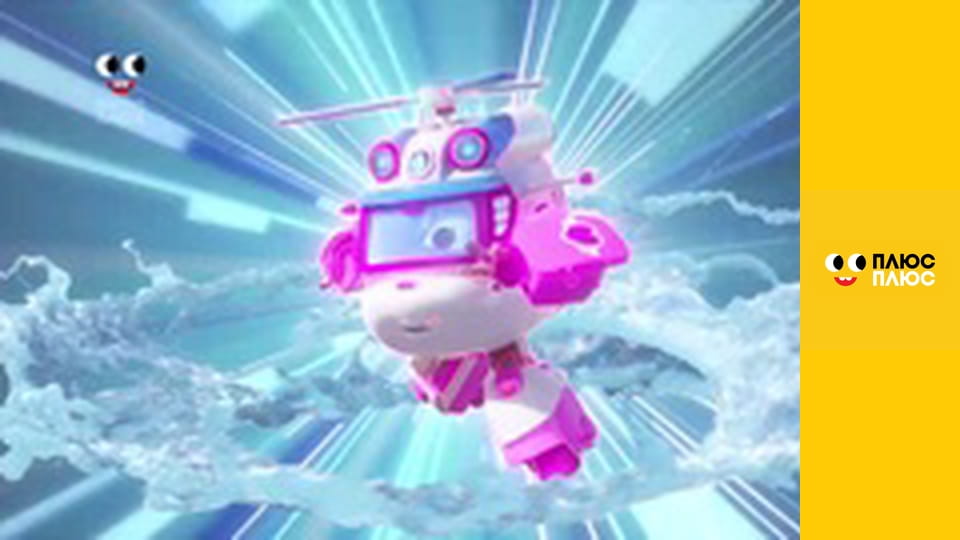 Супер Крила