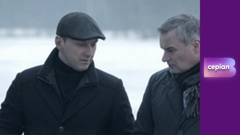 "Історія одного злочину", 3 сезон, 24 еп. "Камінь спотикання".