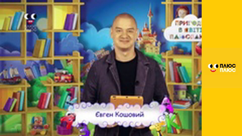 Казка з татом