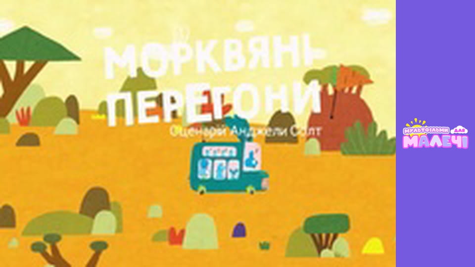 Brave Bunnies. season 1 - episode 4