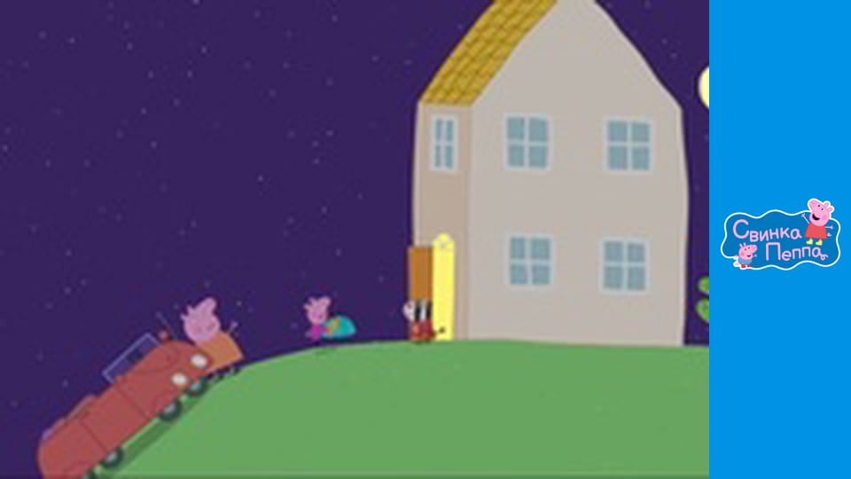 Ночівля у Зої