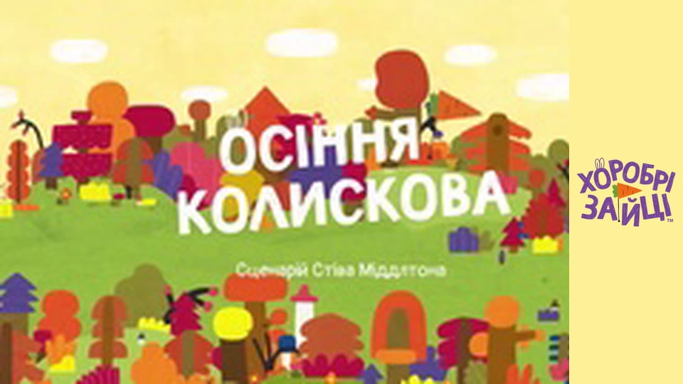 Brave Bunnies. Episode 51