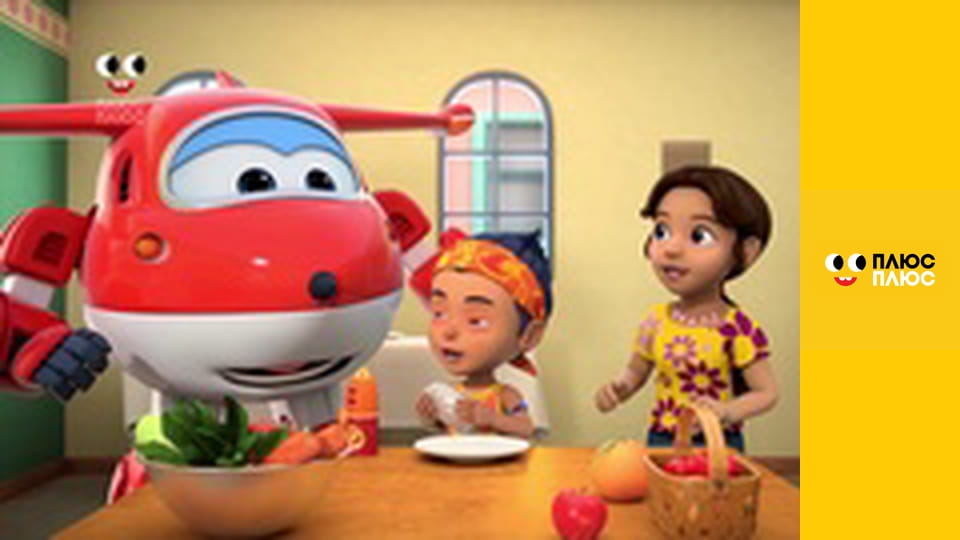 Супер Крила