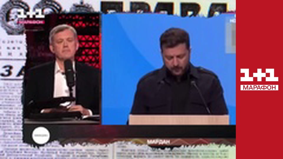 "Єдині новини". Телемарафон.