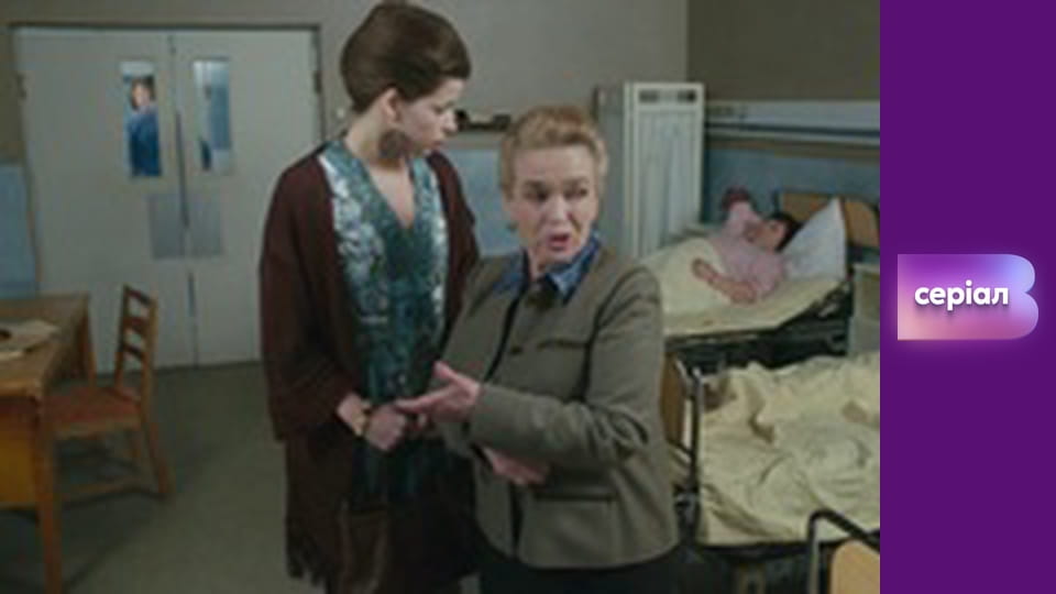 Т/с "Лікарка Ковальчук", 2 сезон, 17 с.