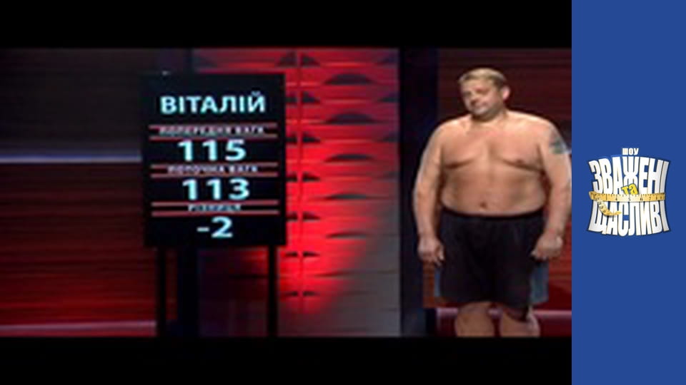 Weighty and happy, Season 4 Episode 13 Part 5