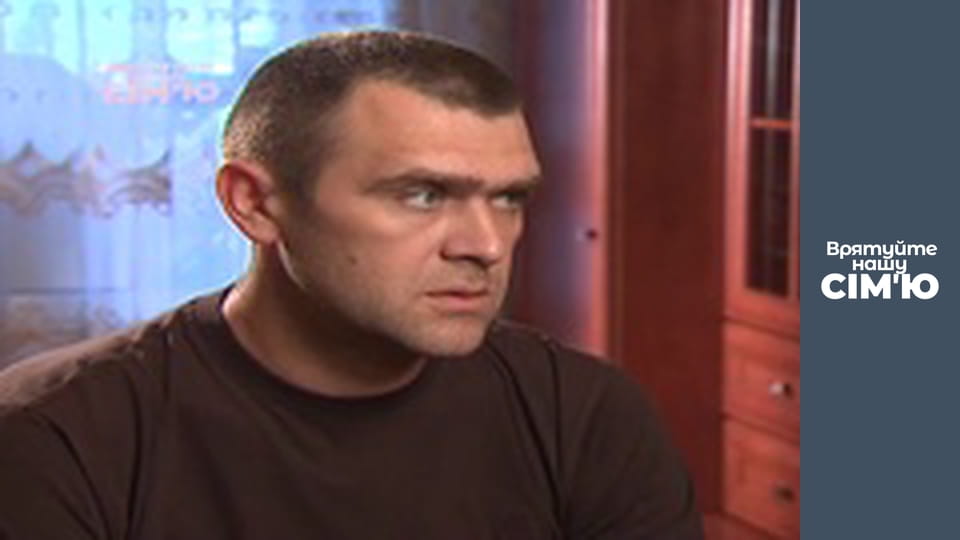 Save Our Family - Season 1 - Zinchuks. Part 1