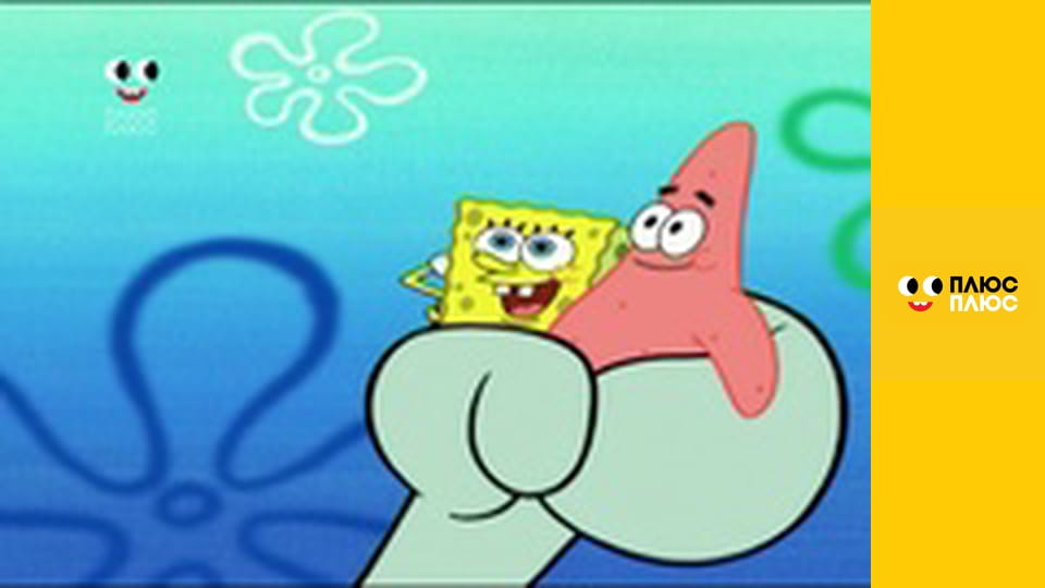 Губка Боб Квадратні Штани