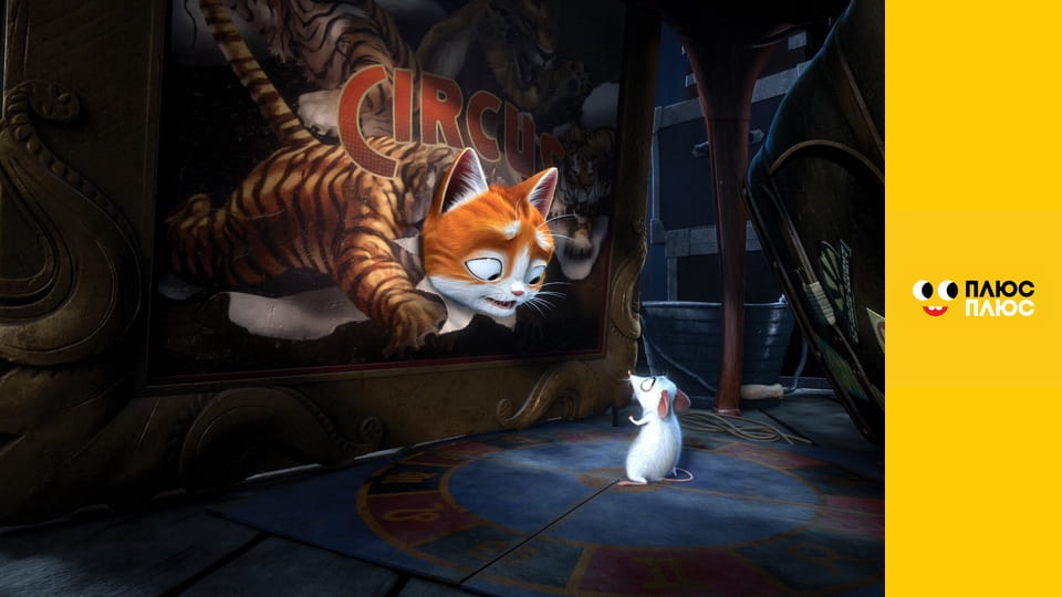 Кіт Грім та зачарований дім