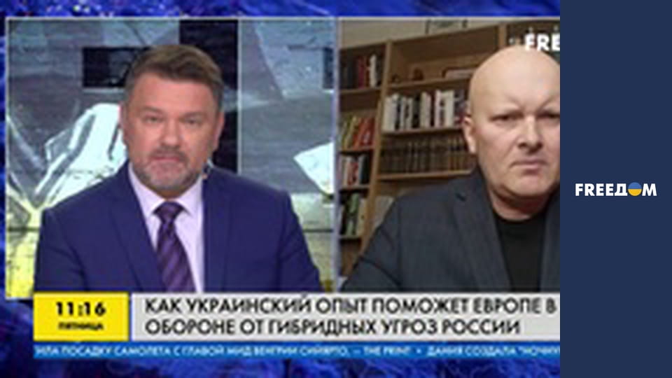 Як український досвід допоможе Європі в обороні від гібридних загроз Росії.