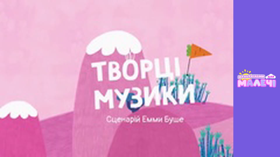 Brave Bunnies. season 1 - episode 5