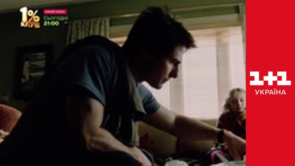 Війна світів E1