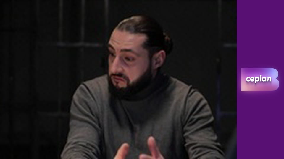 Т/с "Хід прокурора", 25 с.