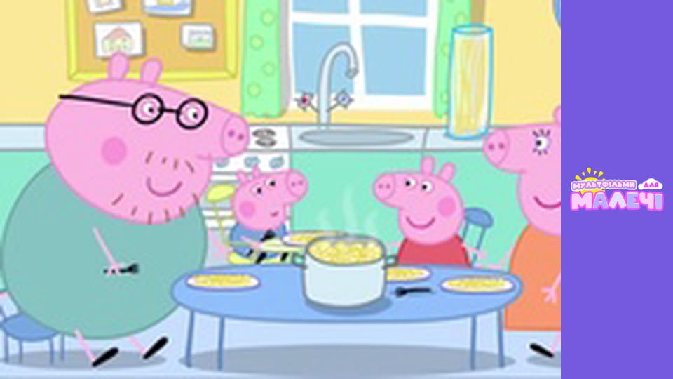 Peppa Pig. Episode 25