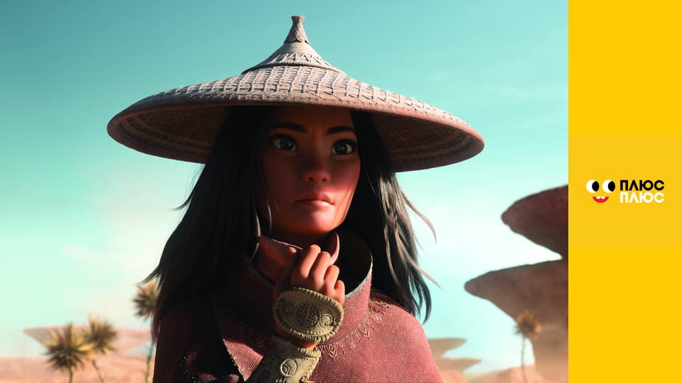 Рая та останній дракон