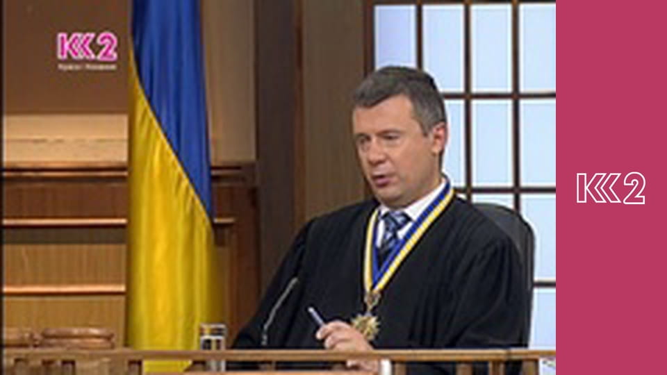 Сімейний суд E60 - Зрада заради кохання