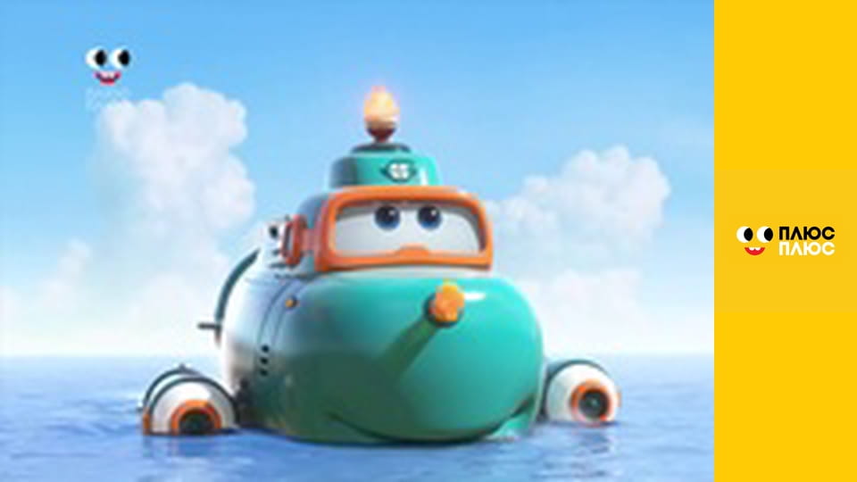 Супер Крила