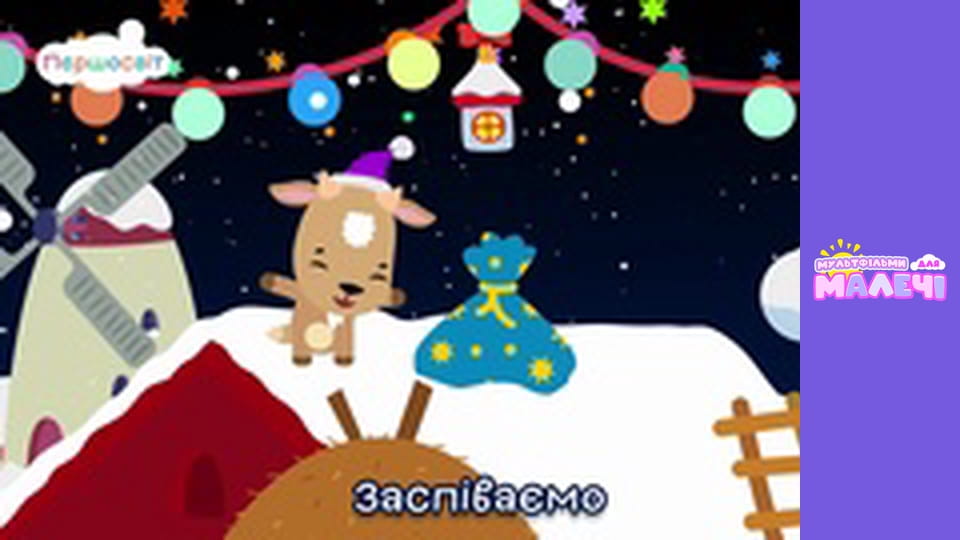 Songs for children. Episode 43