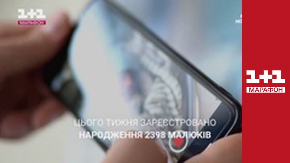 "Єдині новини". Телемарафон.