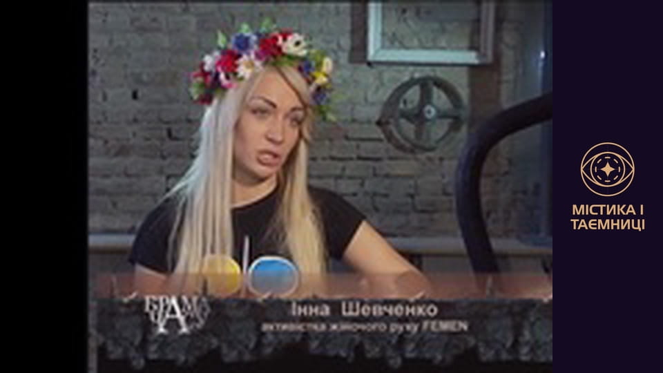 Gate of time. Sex wars