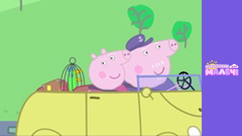 Peppa Pig. Episode 55