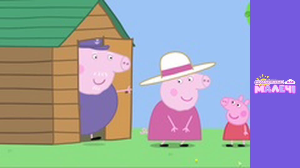 Peppa Pig. Episode 81