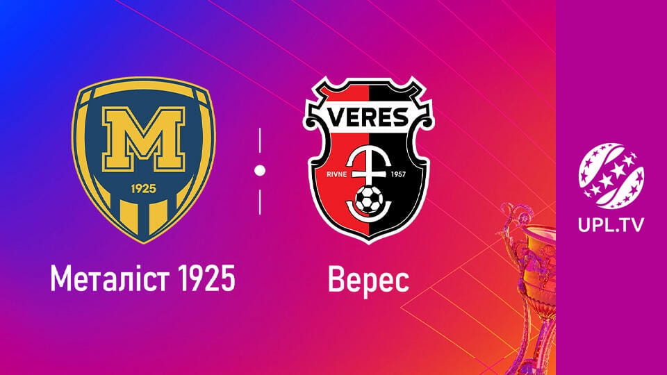 УПЛ: VBET. Металіст 1925 - Верес. 15-й тур. Сезон 2025/26. Пряма трансляція.