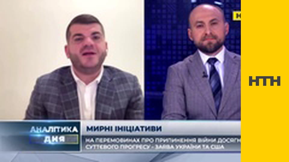 "Аналітика дня".
