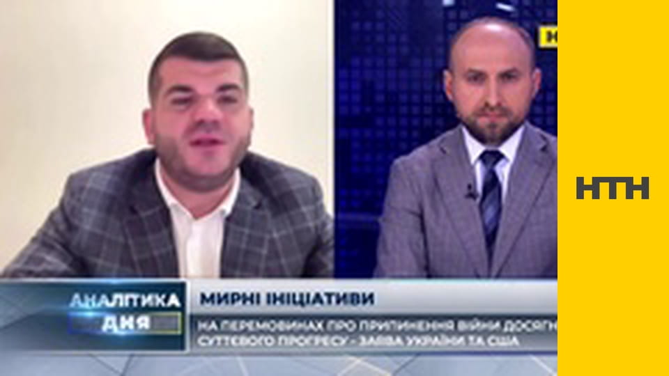 "Аналітика дня".