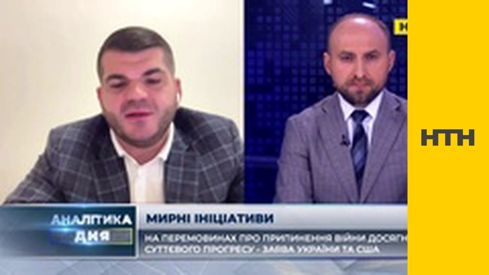 "Аналітика дня".