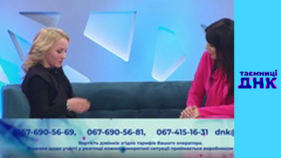 Secrets of DNA - Warsaw Setra