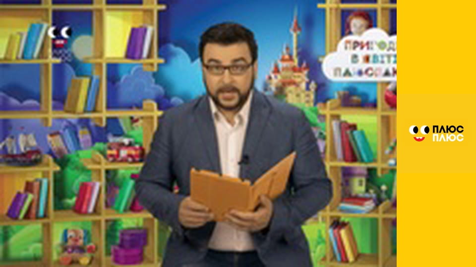 Казка з татом