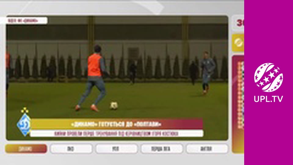 Центр футбольних новин.