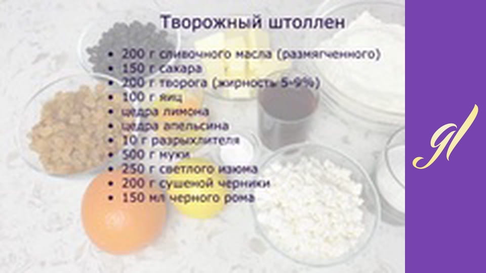 Десерти на базі творога. Випуск 6