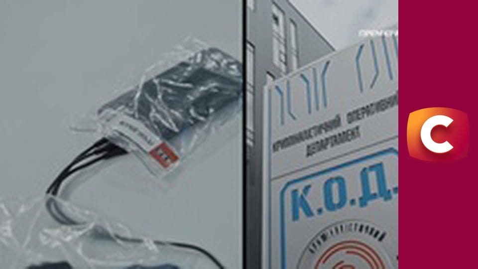 Т/с "К. О. Д.", 171 с. "Самогубець".