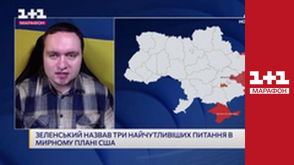 "Єдині новини". Телемарафон.