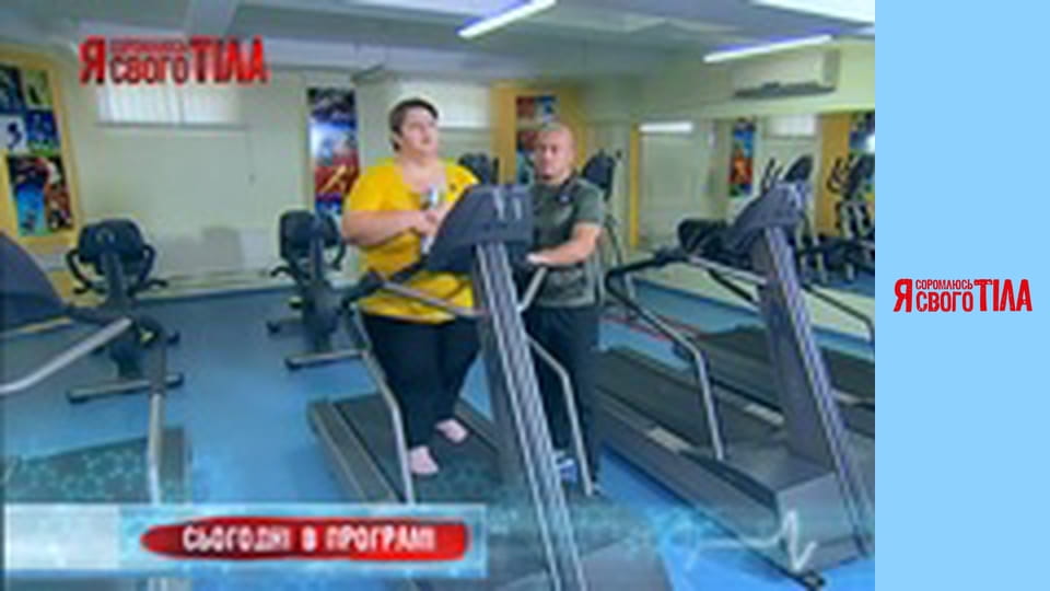 Я соромлюсь свого тіла - Сезон 3 Випуск 9 Частина 1