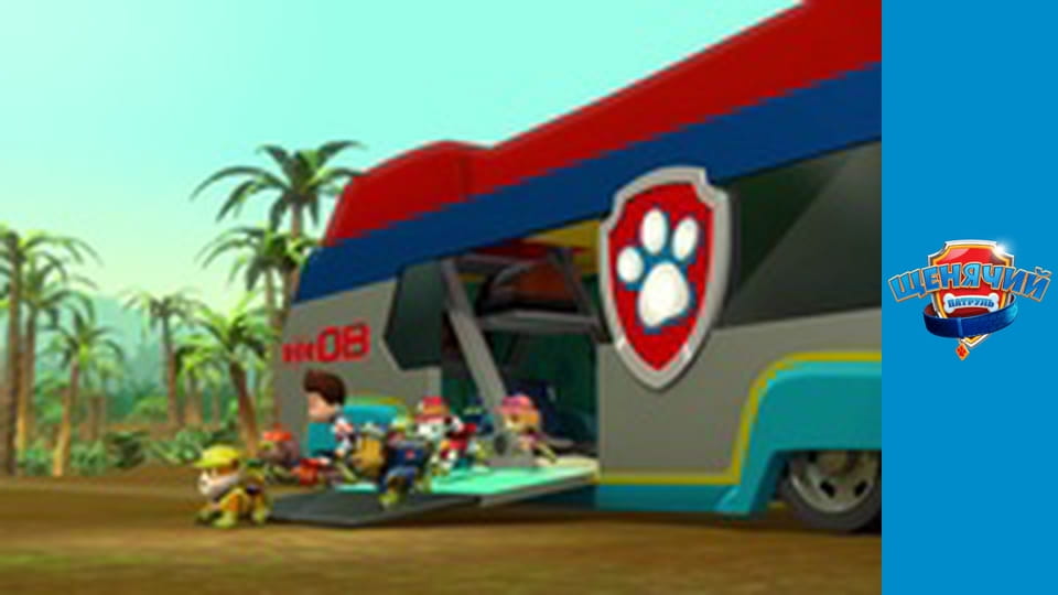 PAW Patrol. Season 3 - Episode 24