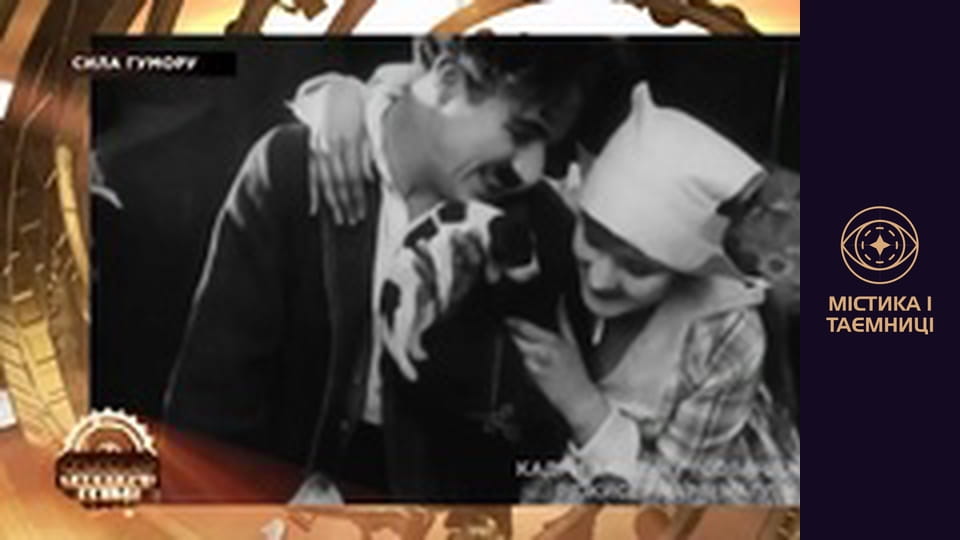 Secrets of the world. The power of humor