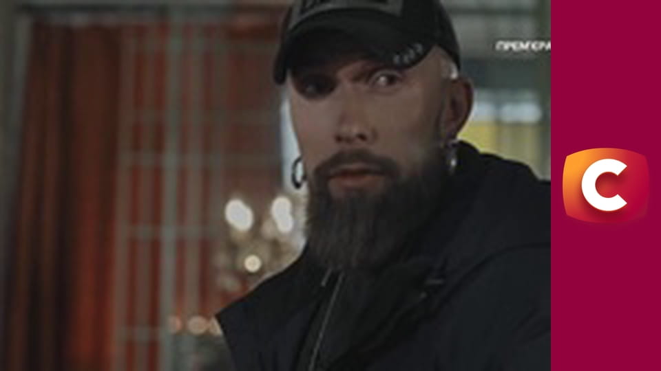 Т/с "К. О. Д.", 172 с. "Мертвая невеста".