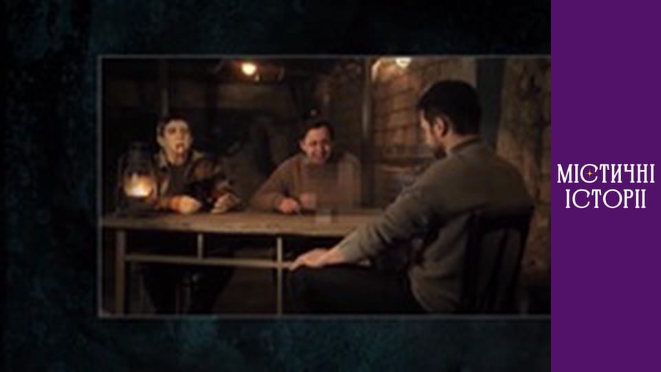 Mystical Stories. A new look, Season 1, Episode 7