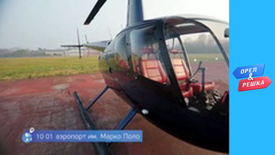 Crazy Weekend - Venice