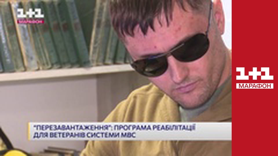 "Єдині новини". Телемарафон.