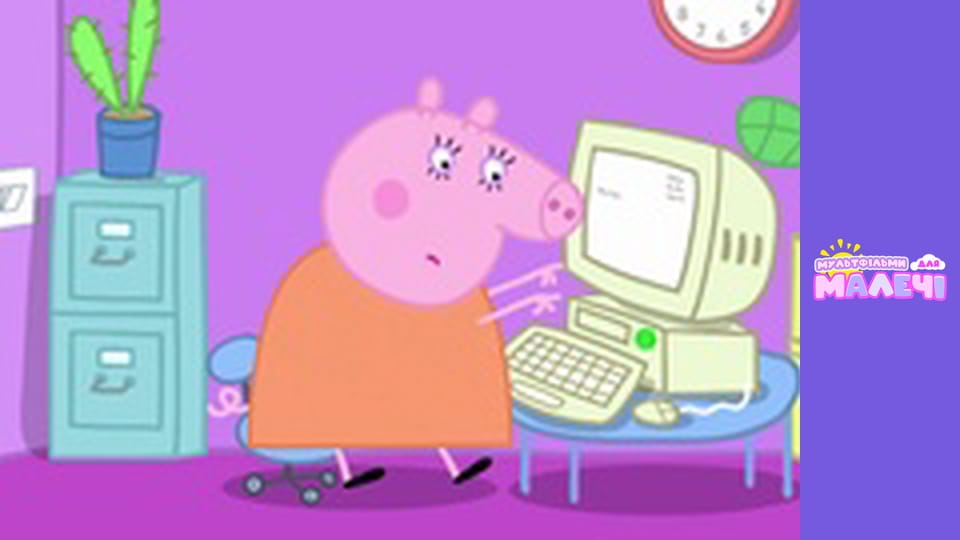 Peppa Pig. Episode 7