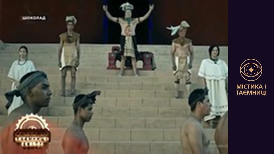 Тайны мира. Шоколад