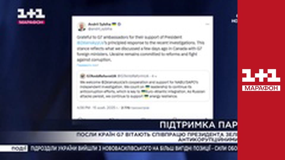 "Єдині новини". Телемарафон.