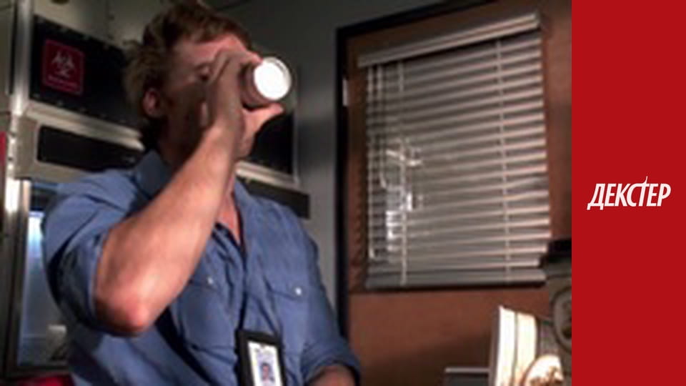 Декстер Сезон 4 Епізод 10