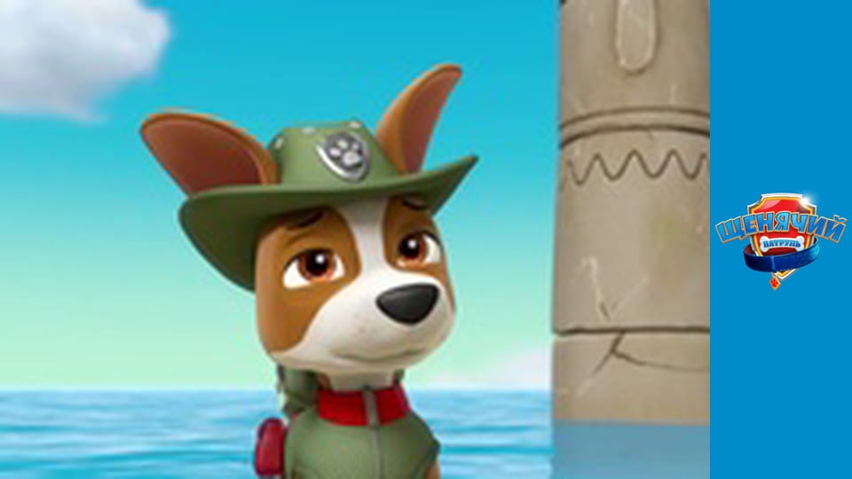 PAW Patrol. Season 4 - Episode 19